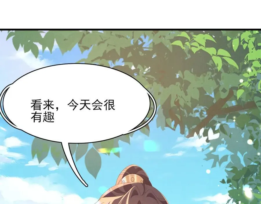 第114话 太子跋扈出场 第71页