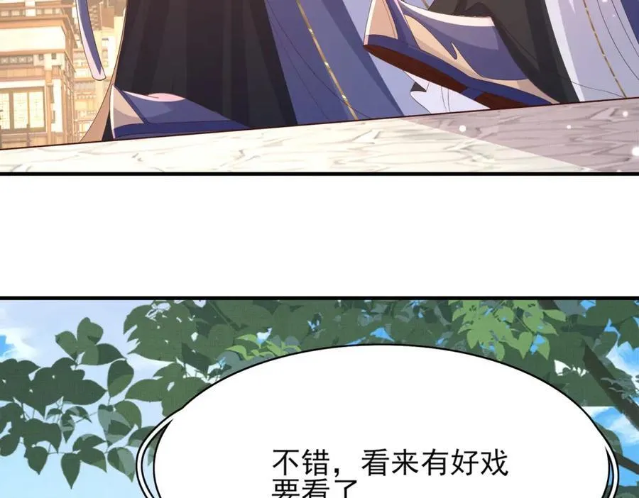 第114话 太子跋扈出场 第75页