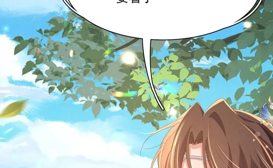 第114话 太子跋扈出场 第76页