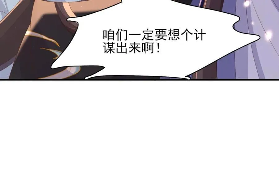 第114话 太子跋扈出场 第82页