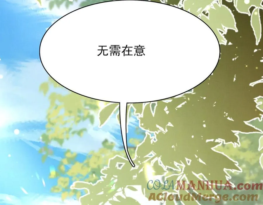 第114话 太子跋扈出场 第89页