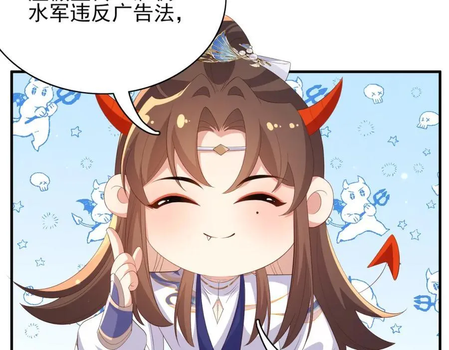 第114话 太子跋扈出场 第108页