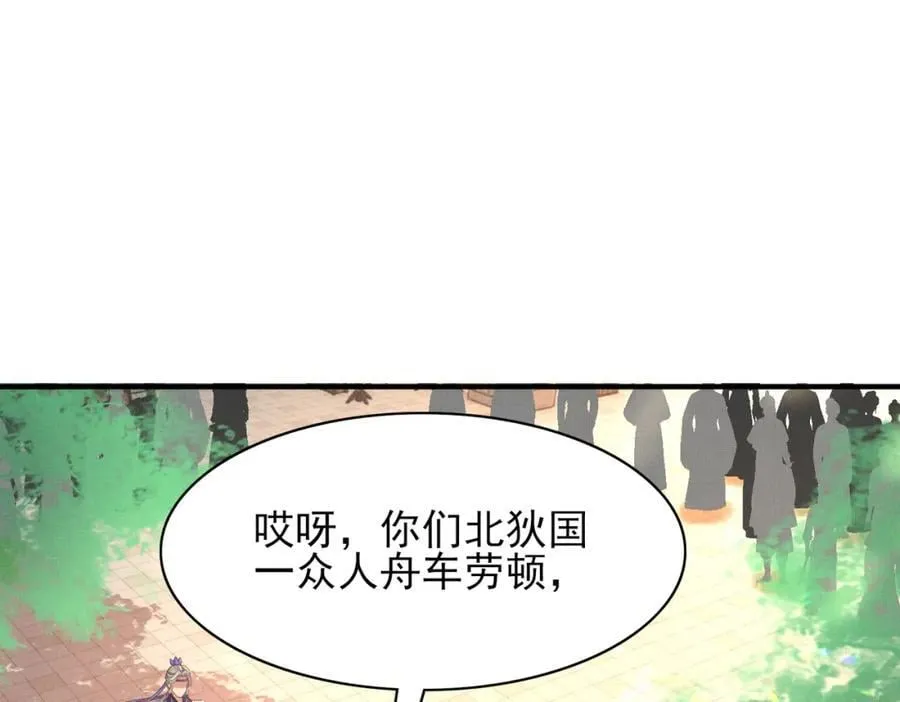 第116话 好箭法比武赢 第4页