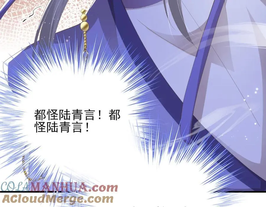 第116话 好箭法比武赢 第17页