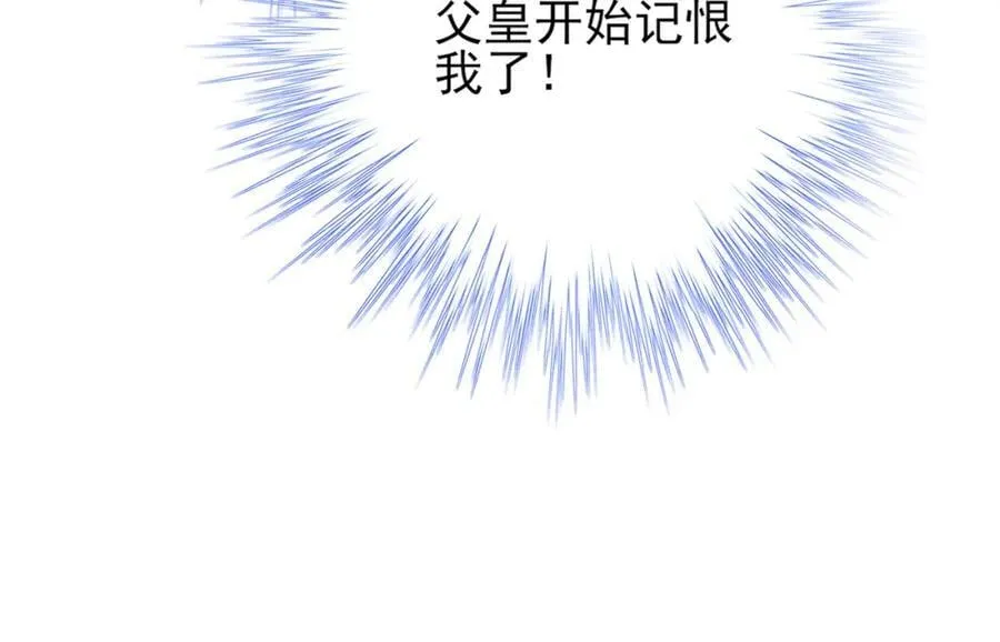 第116话 好箭法比武赢 第18页