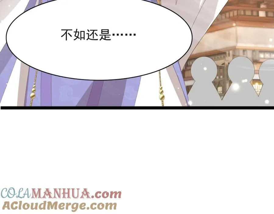 第116话 好箭法比武赢 第45页