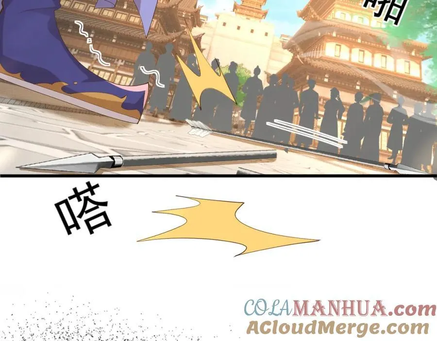 第116话 好箭法比武赢 第81页