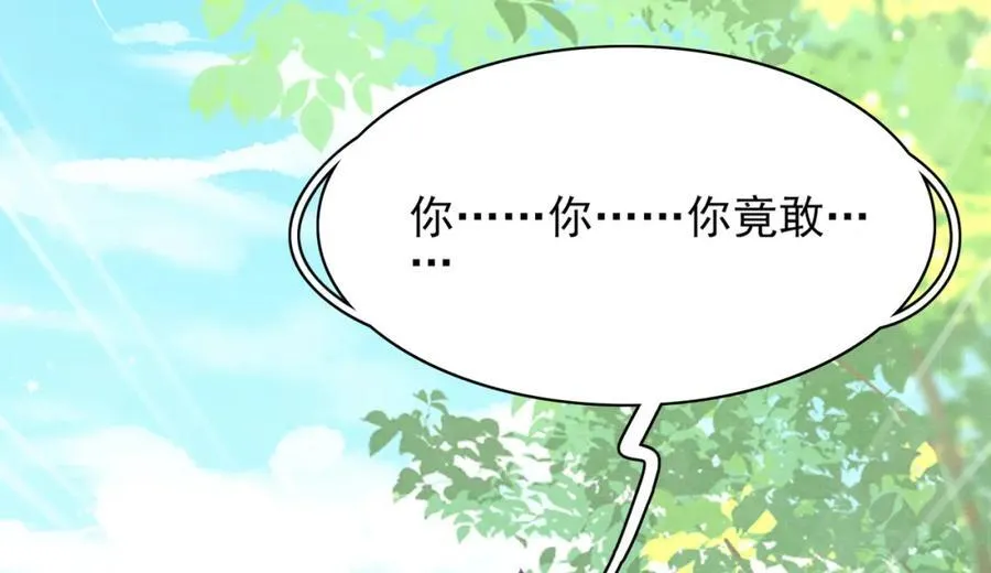 第116话 好箭法比武赢 第100页
