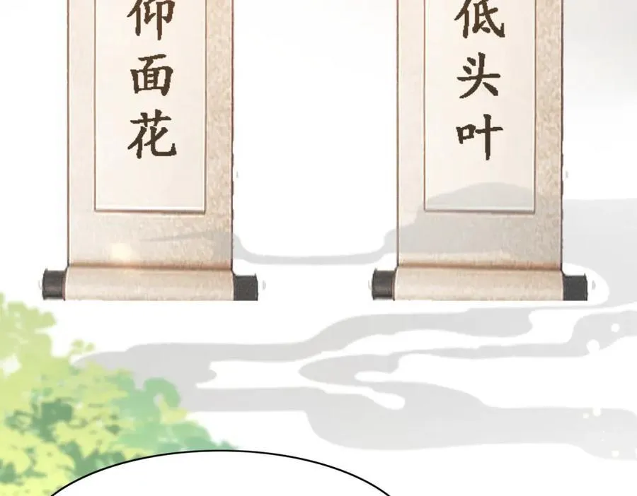 第118话 曜王妃的忽悠模式 第10页