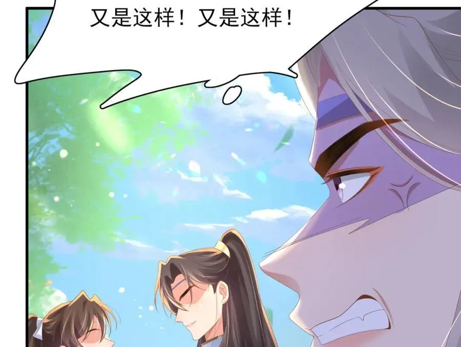 第118话 曜王妃的忽悠模式 第56页