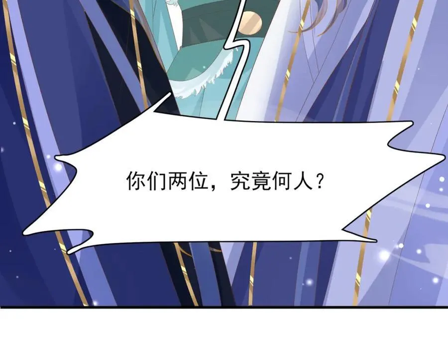 第118话 曜王妃的忽悠模式 第63页