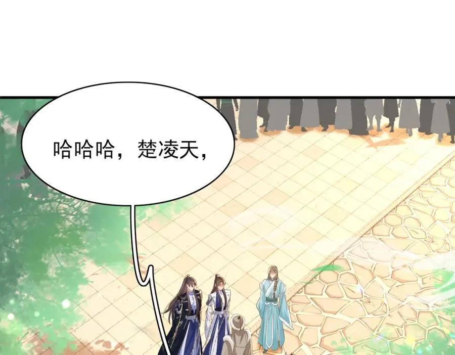 第118话 曜王妃的忽悠模式 第72页