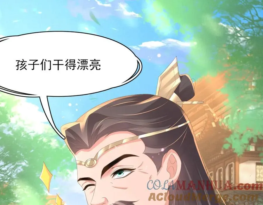 第118话 曜王妃的忽悠模式 第81页