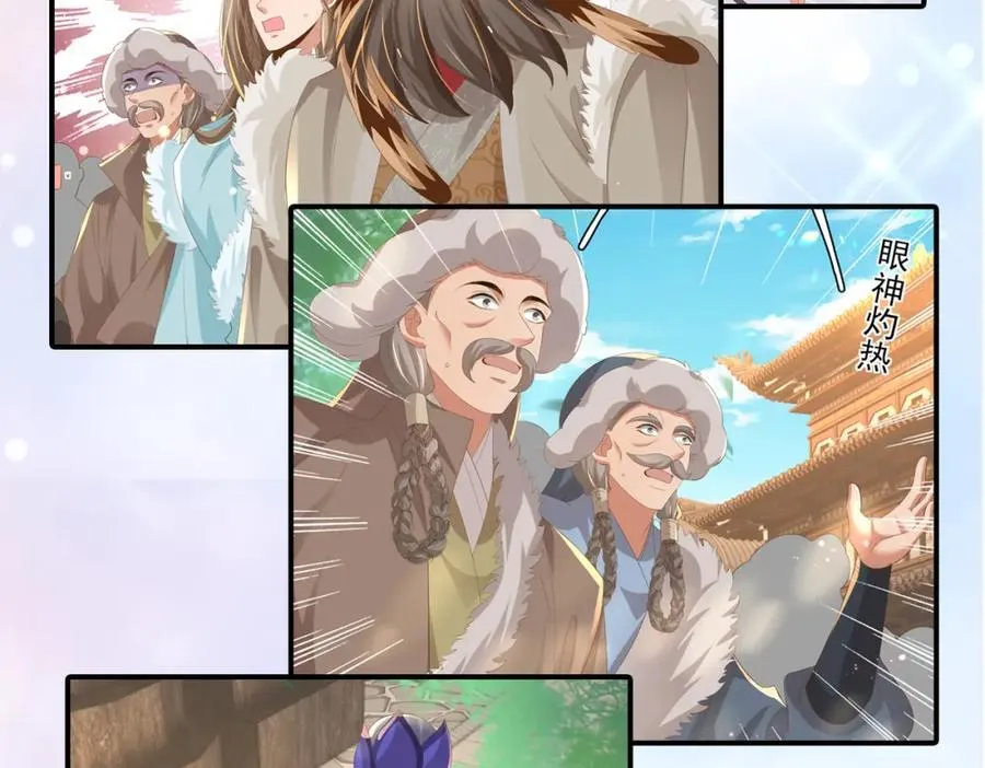 第119话 老父亲夸夸机上线 第7页
