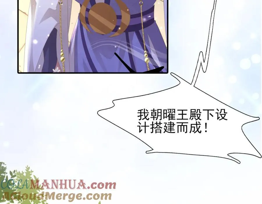第119话 老父亲夸夸机上线 第9页