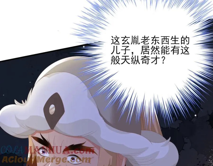第119话 老父亲夸夸机上线 第13页
