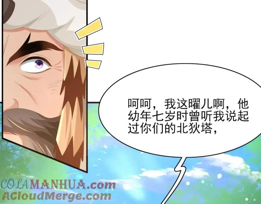 第119话 老父亲夸夸机上线 第17页