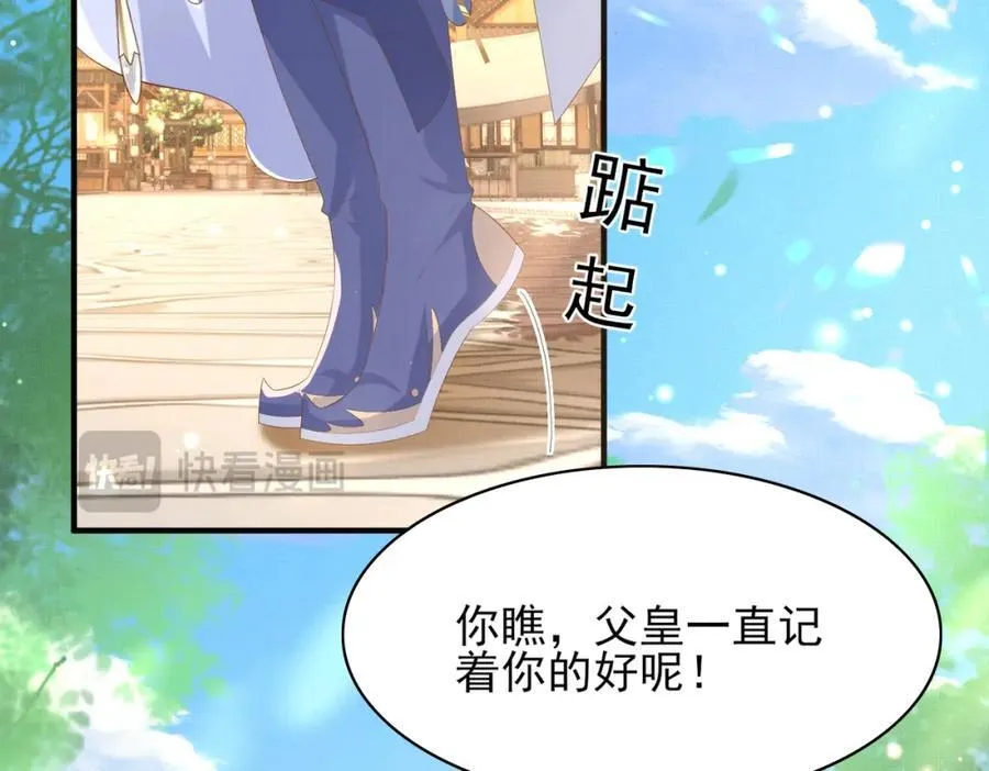 第119话 老父亲夸夸机上线 第26页