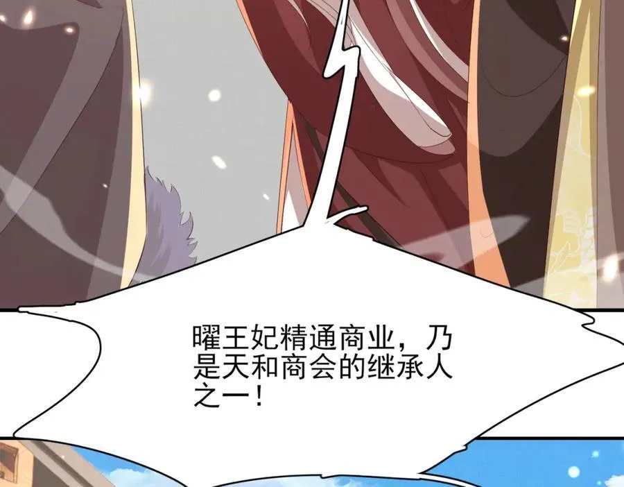 第119话 老父亲夸夸机上线 第70页