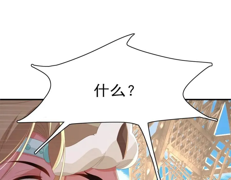 第119话 老父亲夸夸机上线 第74页