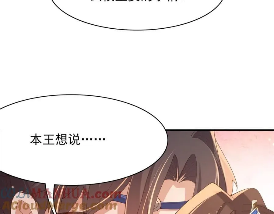 第119话 老父亲夸夸机上线 第101页