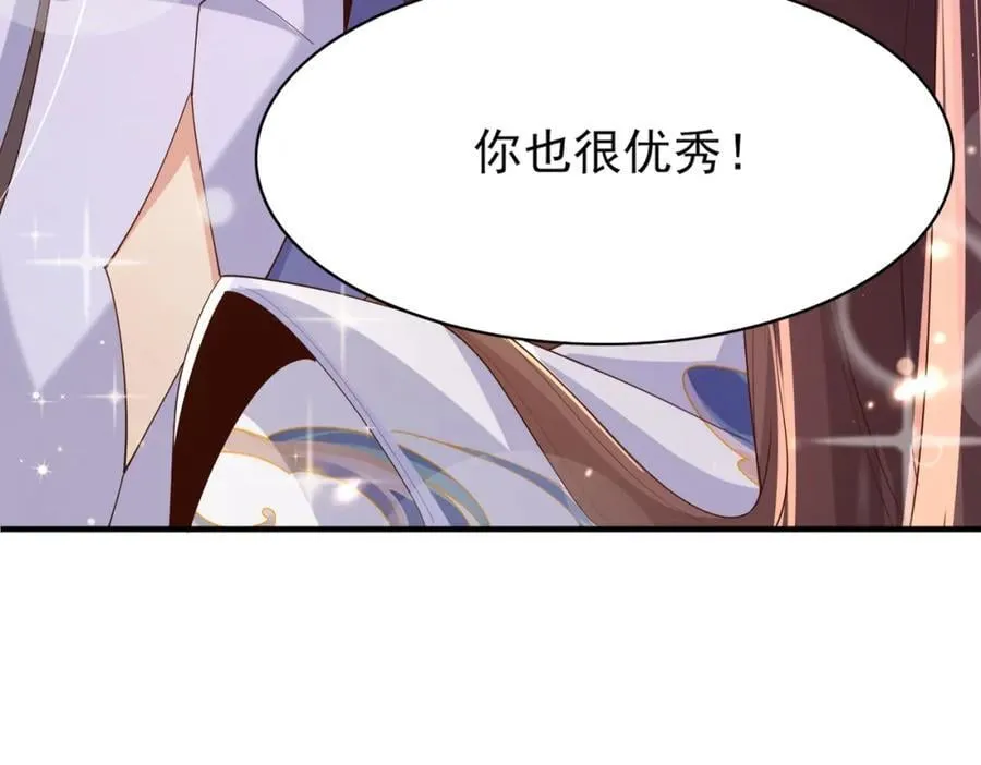 第119话 老父亲夸夸机上线 第103页