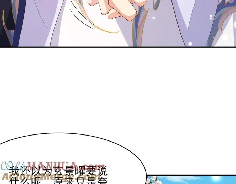 第119话 老父亲夸夸机上线 第105页