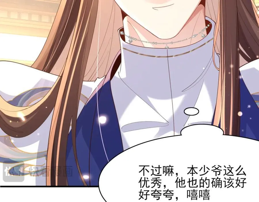 第119话 老父亲夸夸机上线 第107页