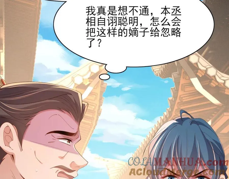 第119话 老父亲夸夸机上线 第109页