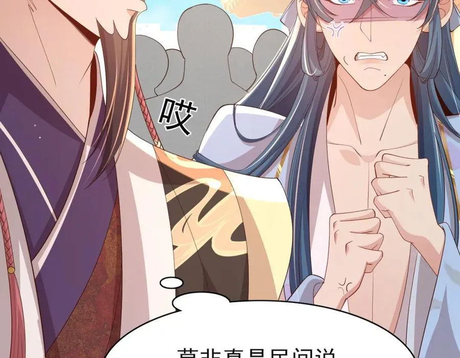第119话 老父亲夸夸机上线 第110页