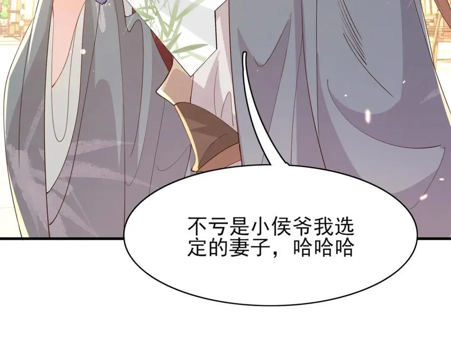 第120话 重新向两颗星挑战 第6页