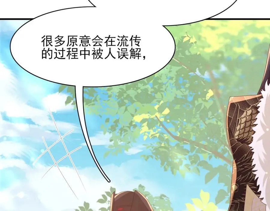 第120话 重新向两颗星挑战 第22页