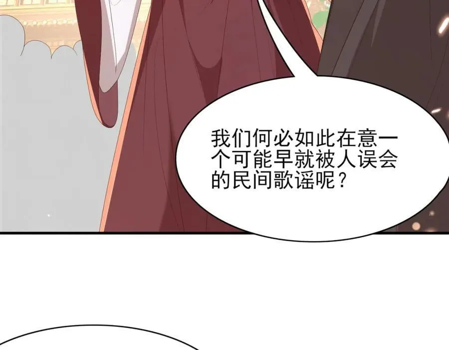 第120话 重新向两颗星挑战 第24页