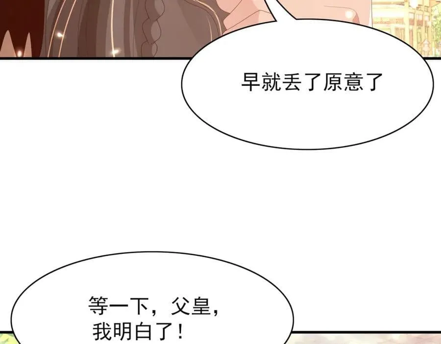 第120话 重新向两颗星挑战 第27页