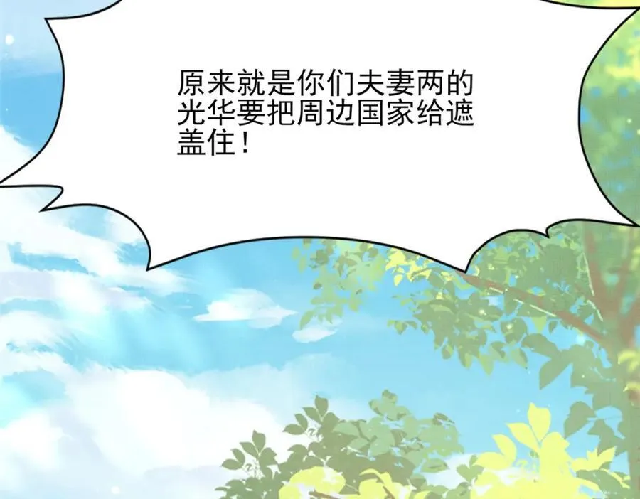 第120话 重新向两颗星挑战 第42页