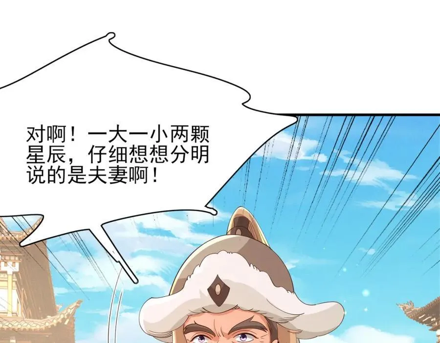 第120话 重新向两颗星挑战 第47页