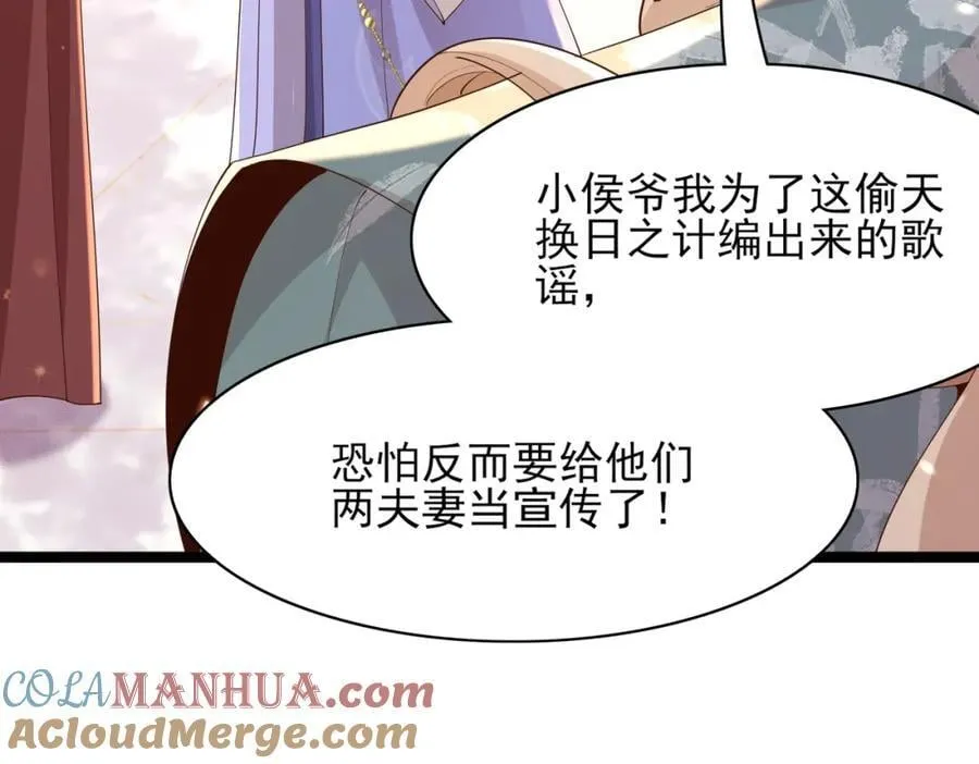 第120话 重新向两颗星挑战 第57页