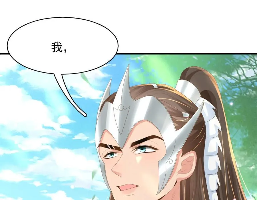 第120话 重新向两颗星挑战 第66页
