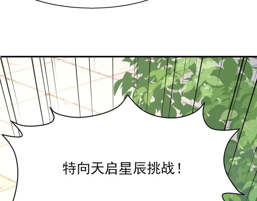 第120话 重新向两颗星挑战 第71页