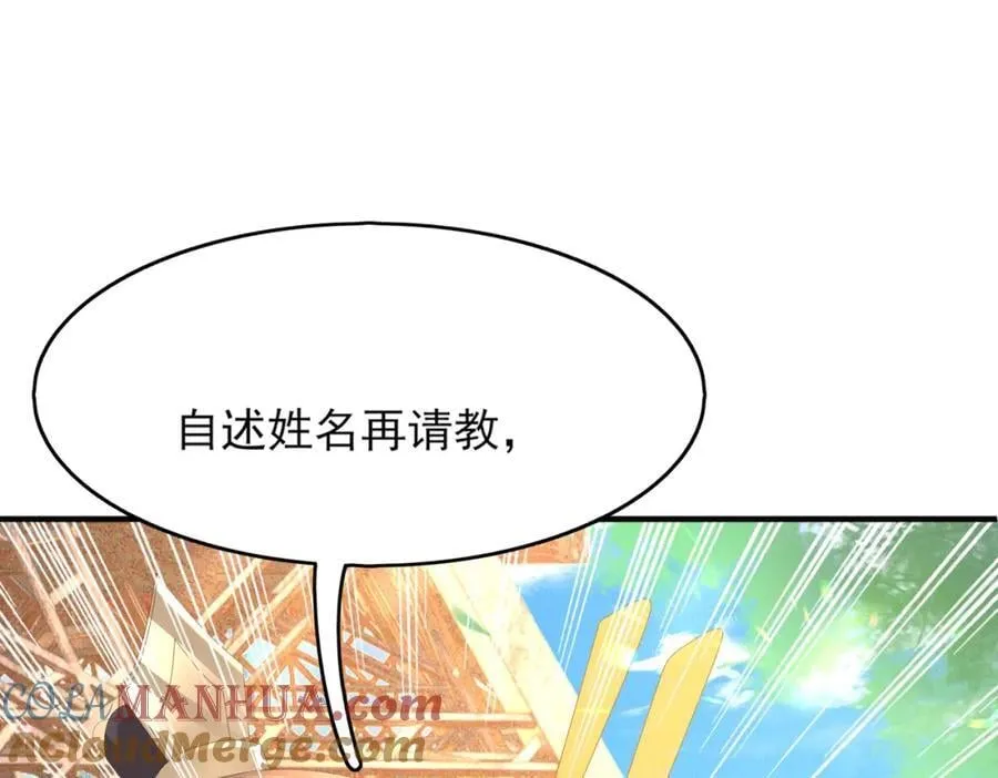 第120话 重新向两颗星挑战 第77页