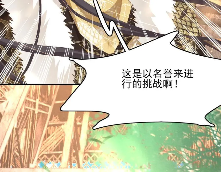 第120话 重新向两颗星挑战 第79页