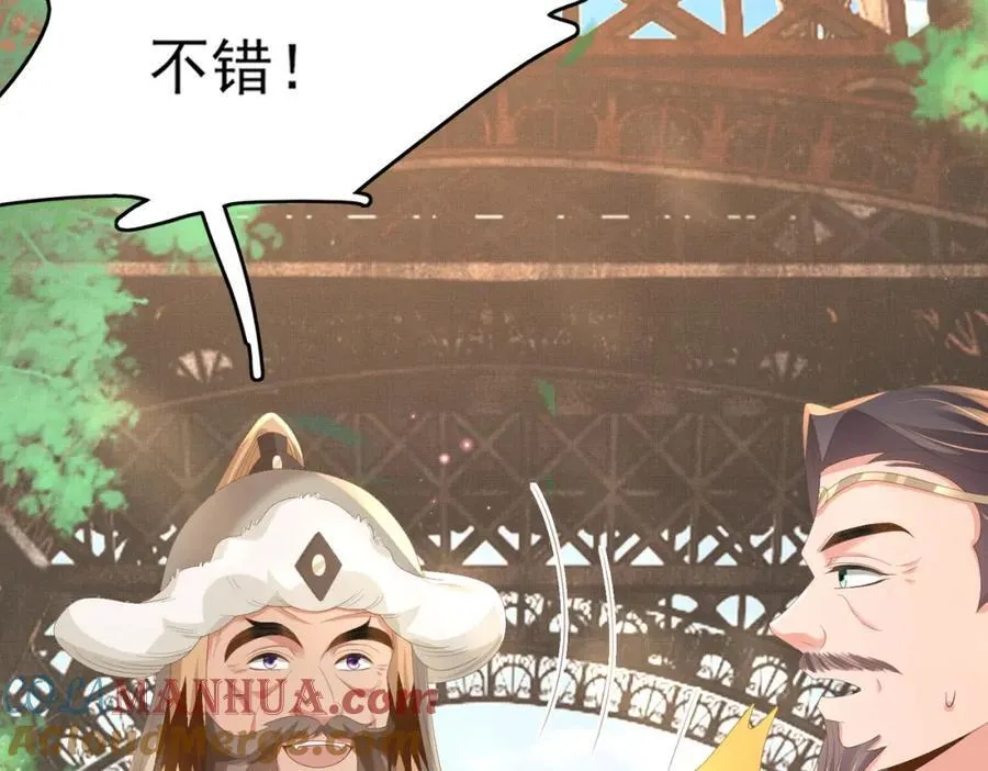 第120话 重新向两颗星挑战 第81页