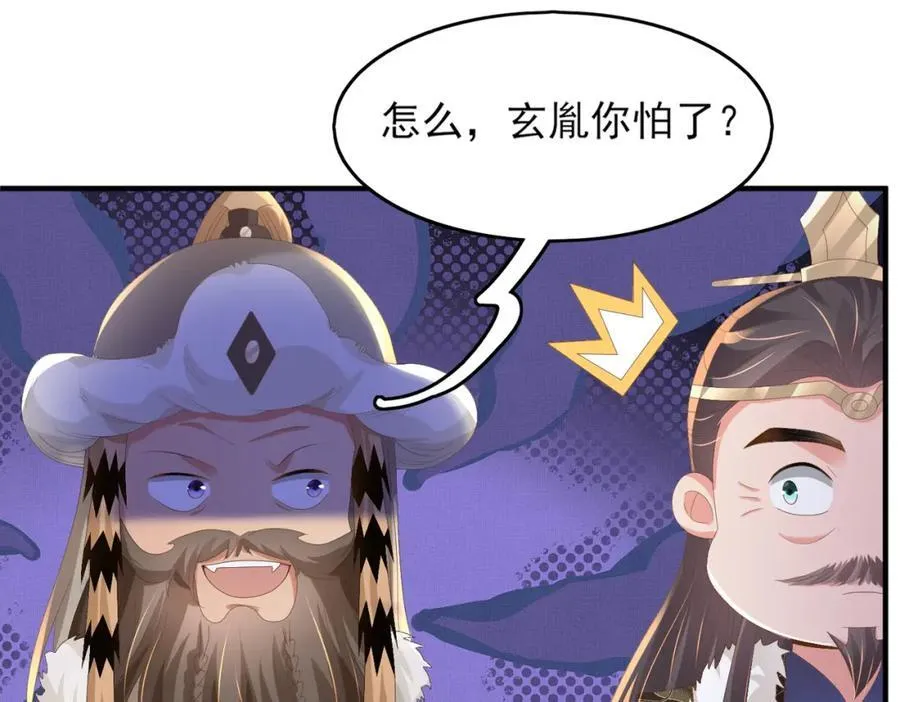 第120话 重新向两颗星挑战 第84页