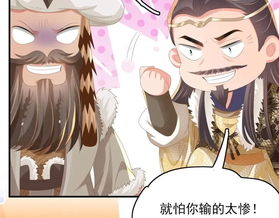 第120话 重新向两颗星挑战 第86页