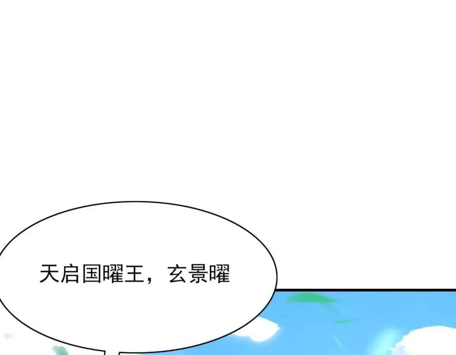 第120话 重新向两颗星挑战 第96页