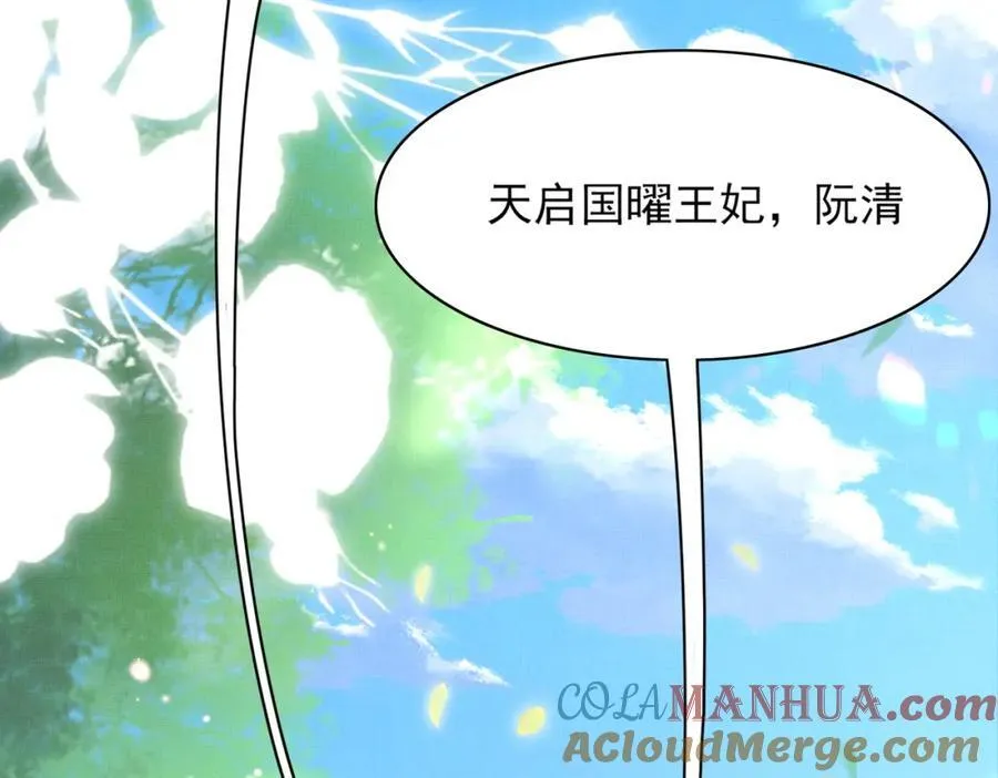 第120话 重新向两颗星挑战 第97页
