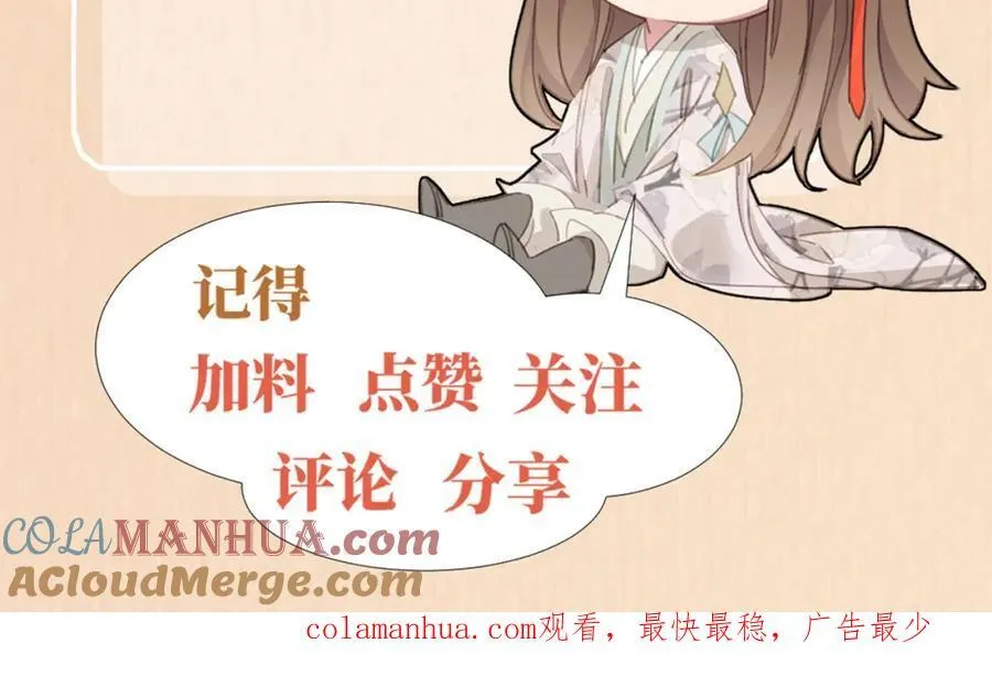 第120话 重新向两颗星挑战 第109页