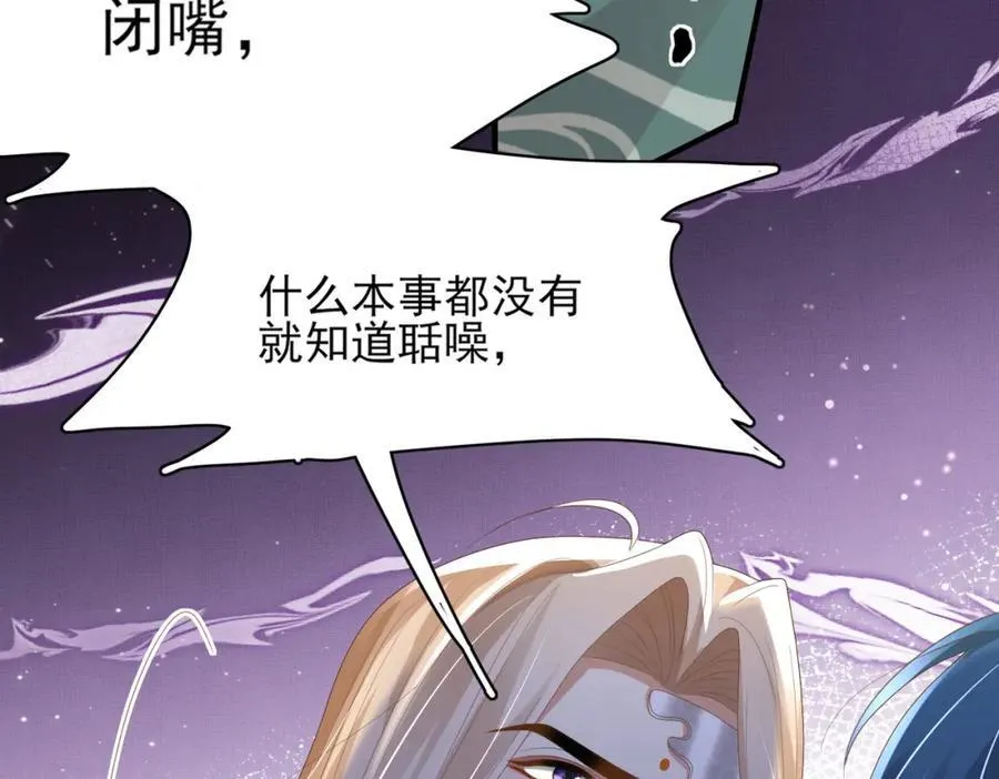 第121话 比拼射箭 第20页