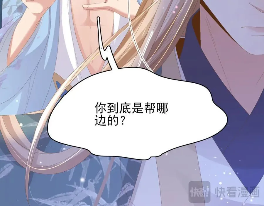 第121话 比拼射箭 第26页