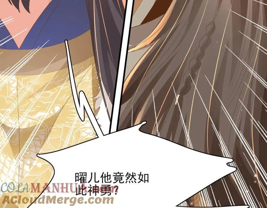 第121话 比拼射箭 第89页